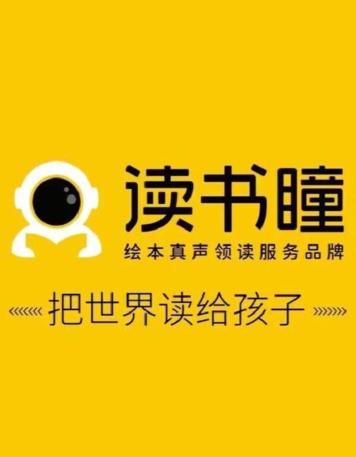 读书瞳官方新版本下载