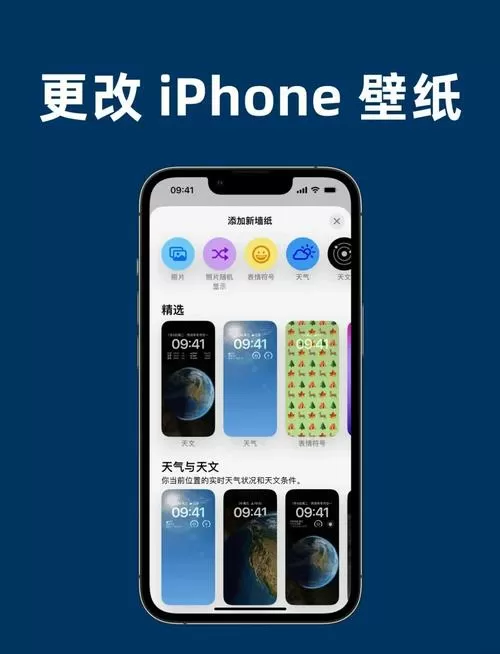 苹果壁纸自动更换怎么设置方法