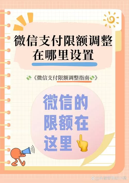 零钱限额怎么继续使用