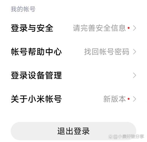 红米怎么看激活日期在哪