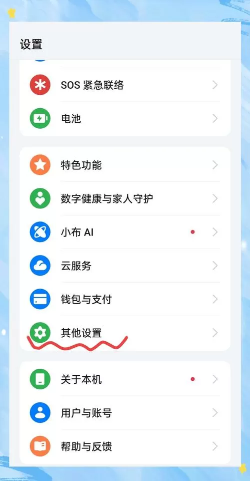 oppo手机插优盘怎样打开