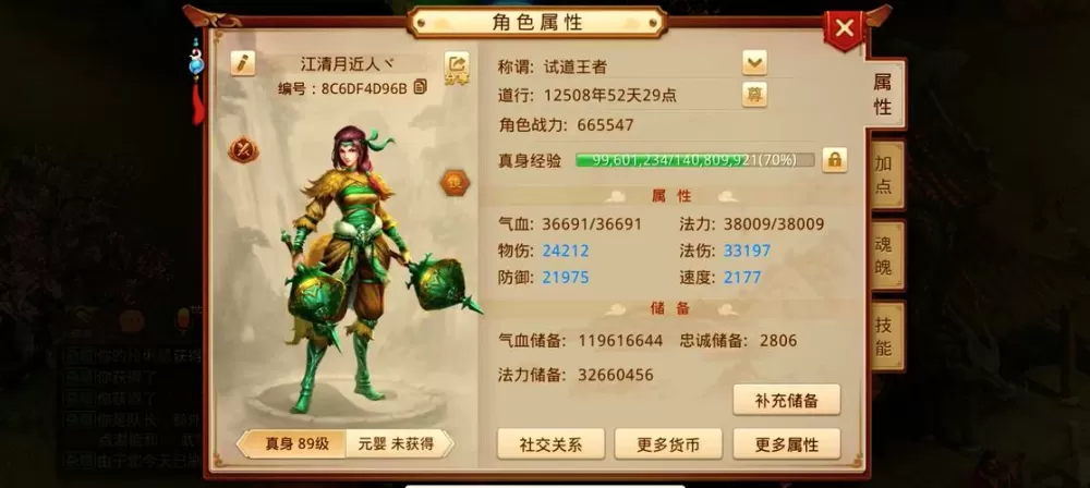 问道手游退帮后帮贡还有吗