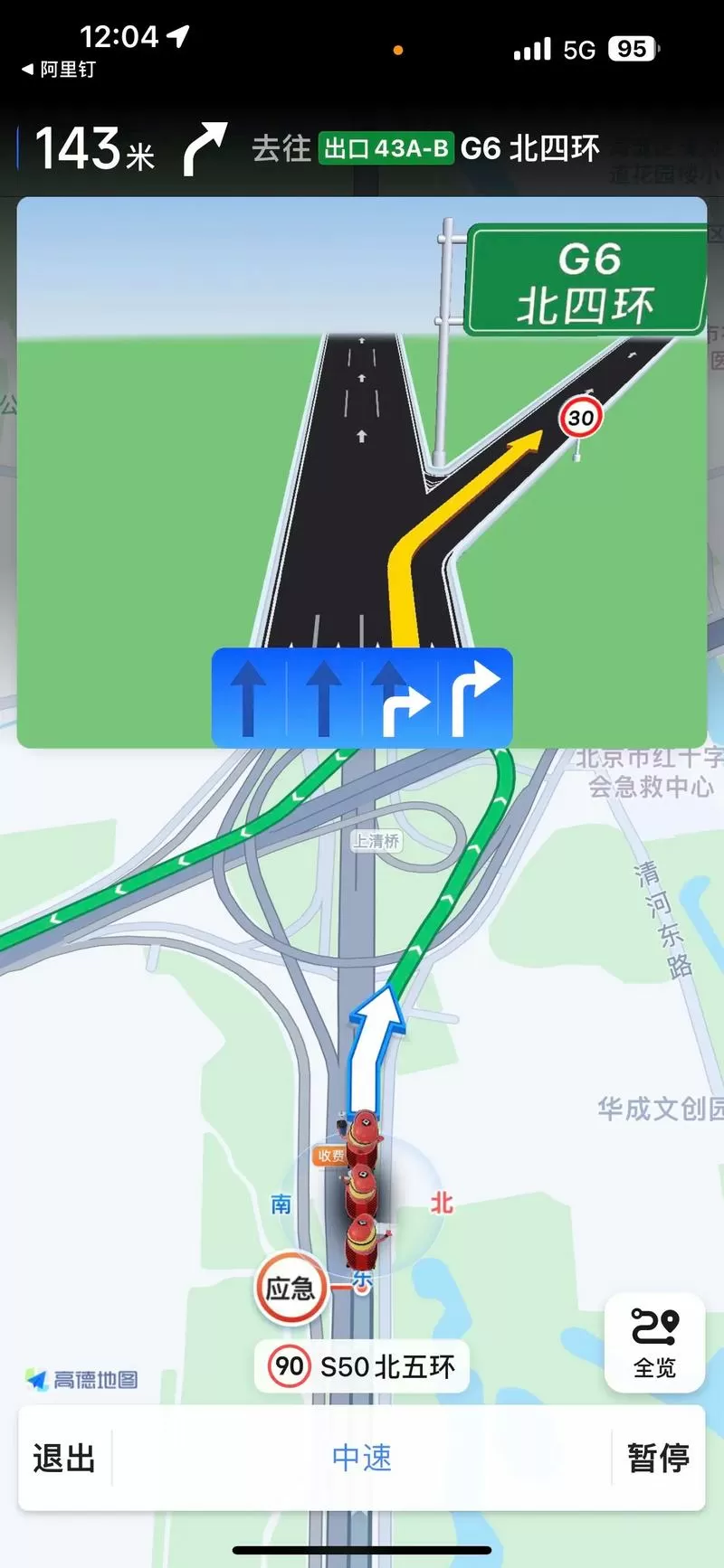 苹果手表怎么同步高德地图导航