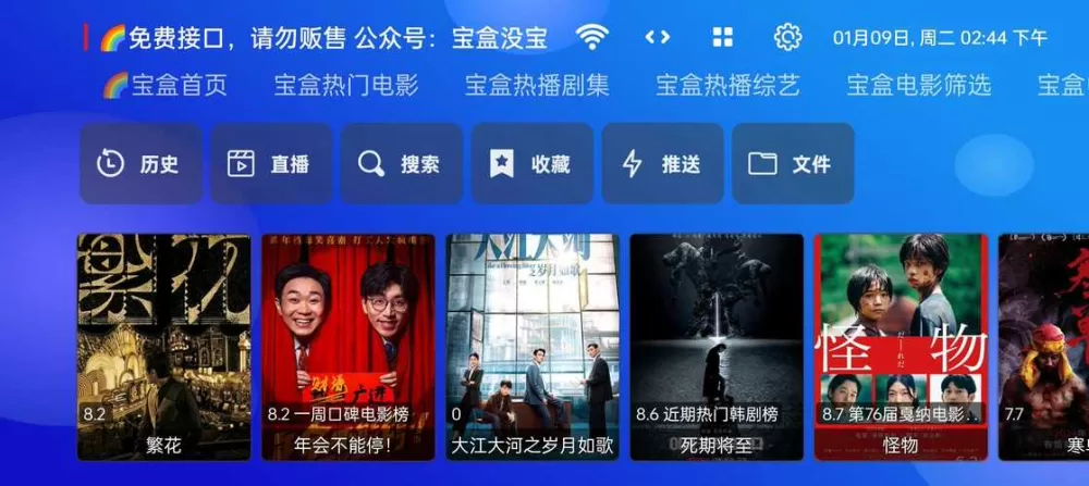 月光宝盒tv版最新版