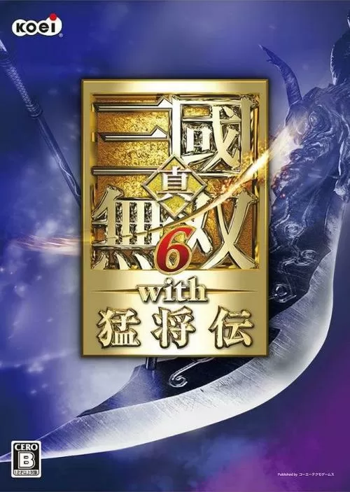 真·三国无双6:猛将传