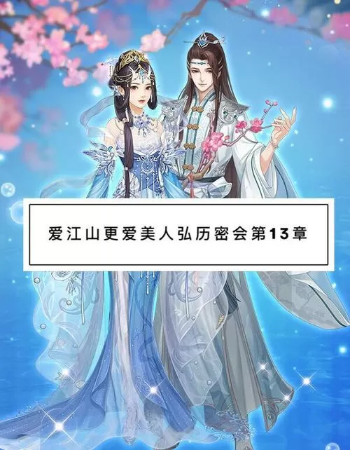 爱江山更爱美人内置菜单