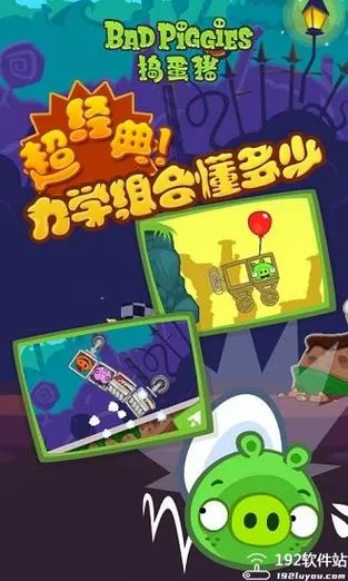 捣蛋猪老版本无限道具