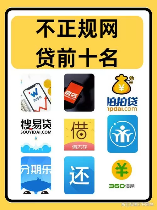 贷款平台哪个平台比较安全可靠