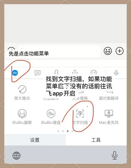 手机怎么清除打字后自动出来的字呢
