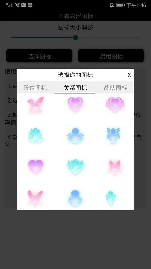 王者荣耀作弊菜单+悬浮球+下载