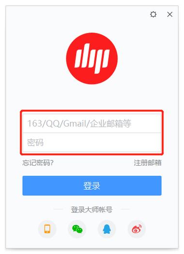网易邮箱登录次数过多等多久