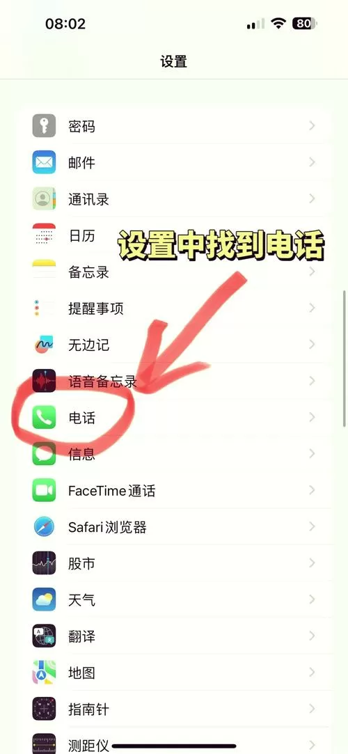 打电话来只在顶部显示怎么办