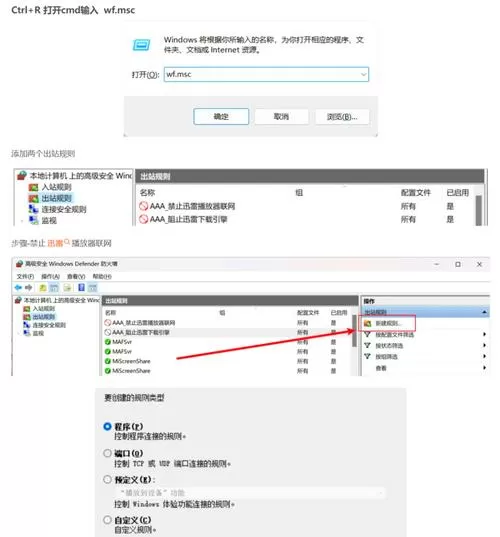 迅雷广告关不了怎么回事儿