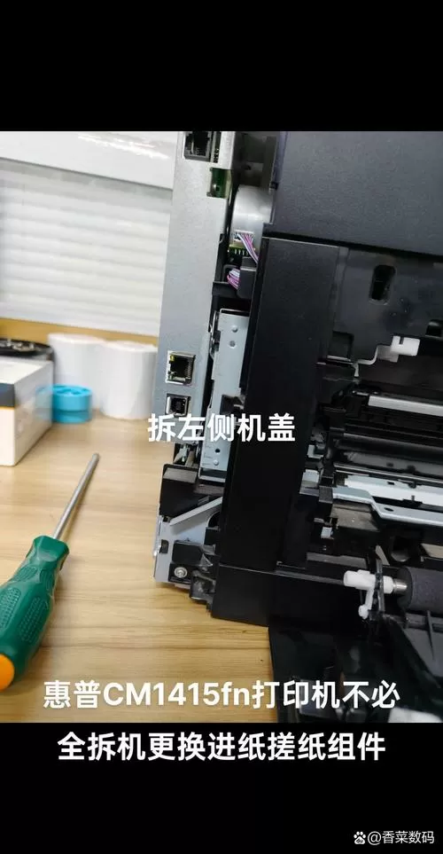 惠普打印机拆装图解