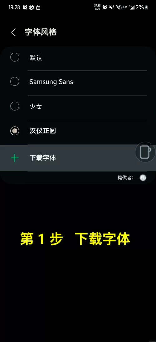 手写变繁体怎么设置过来