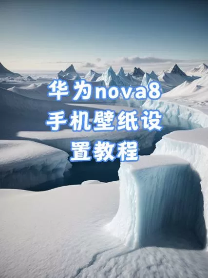 华为手机怎么设置锁屏