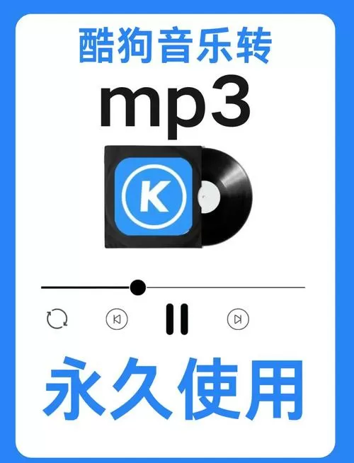 手机上如何下载mp3格式的音乐