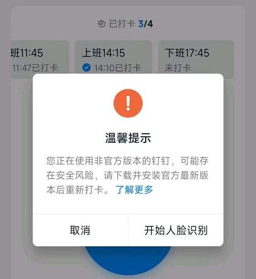 钉钉打卡无效会提示管理员吗