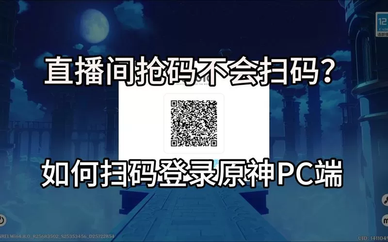 原神接码取号器