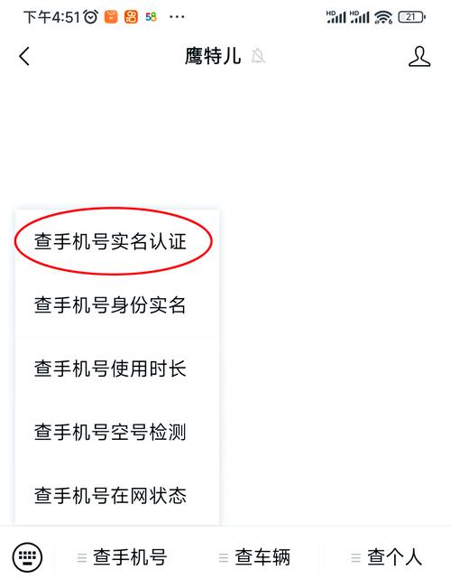 如何查看手机号注册过所有的账号