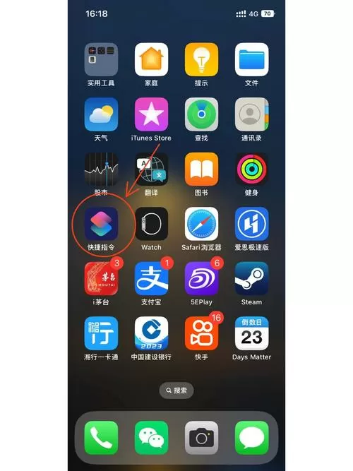 iPhone怎么把桌面图标变小