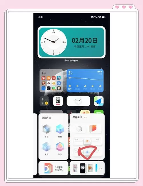 vivo主题修改器使用