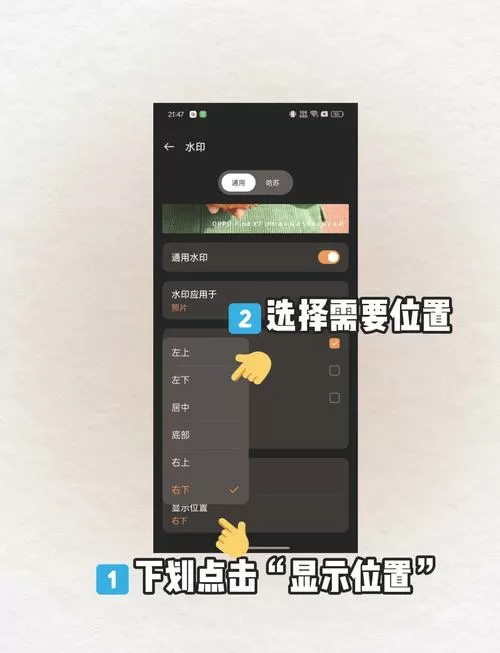 oppoa5水印设置教程