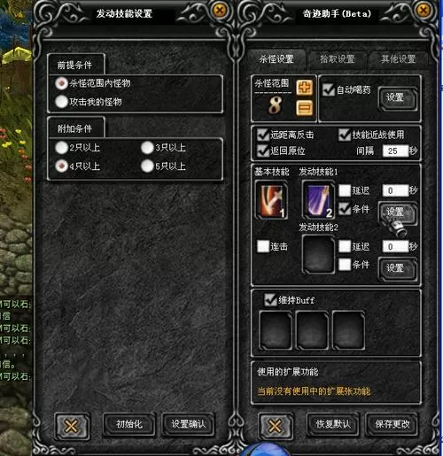 奇迹mu挂机怎么设置