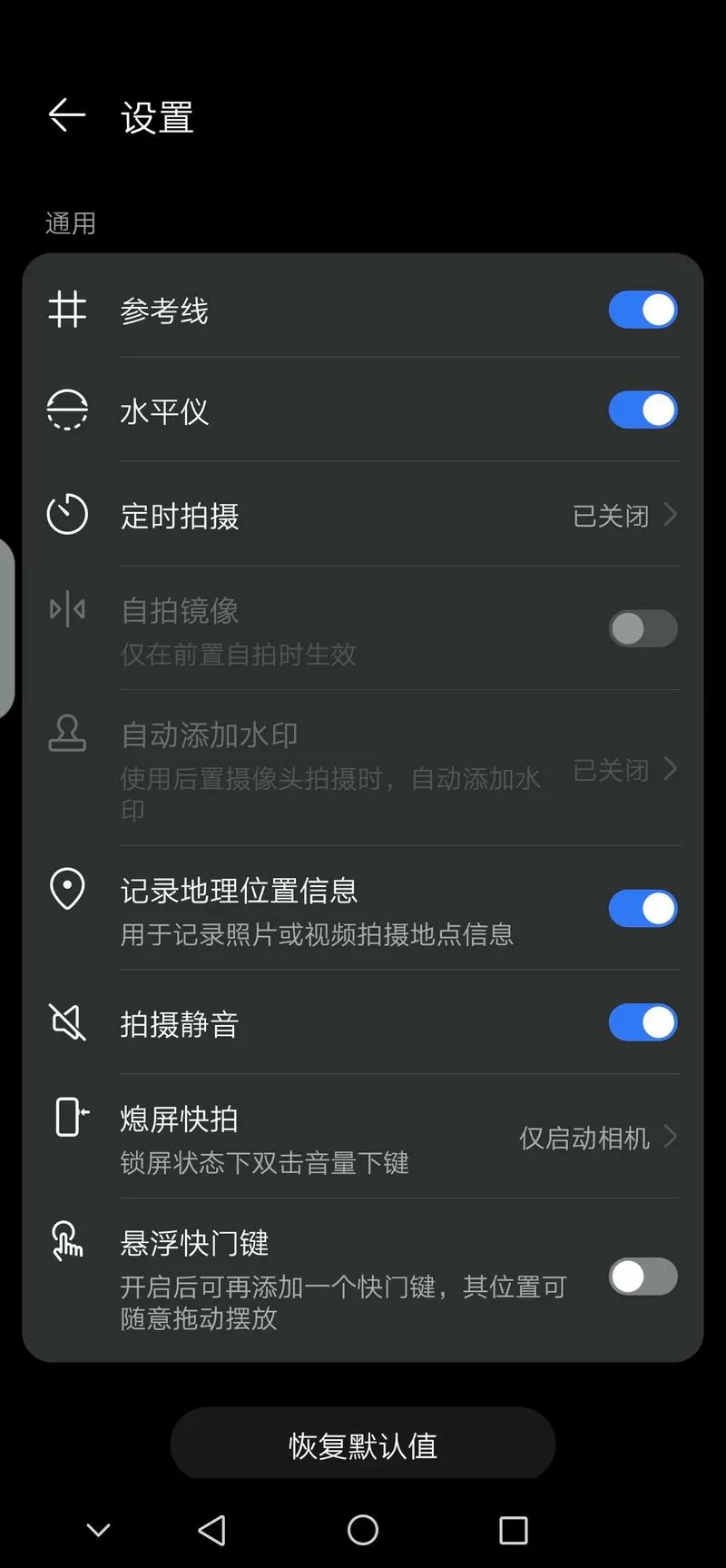 华为水印相机怎么改时间日期和地址