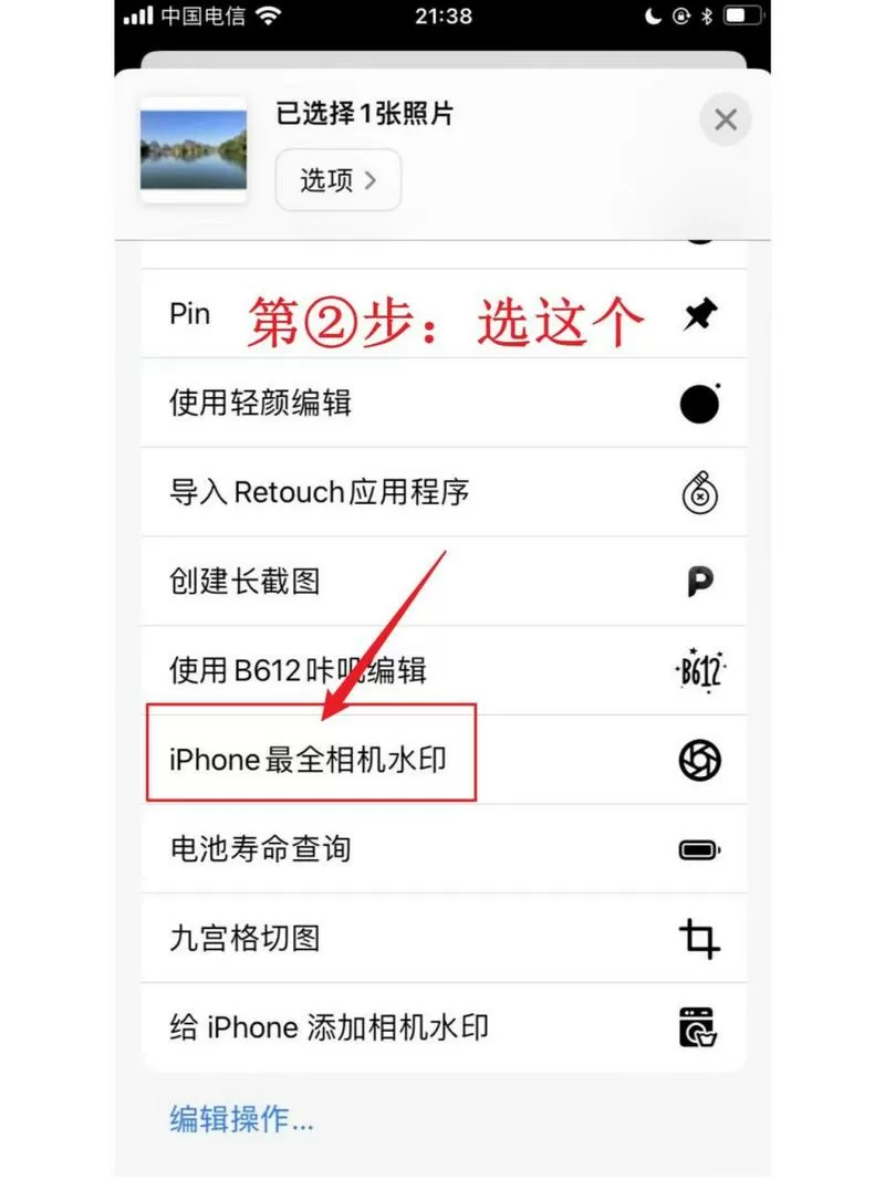 苹果相机水印快捷指令立即获取