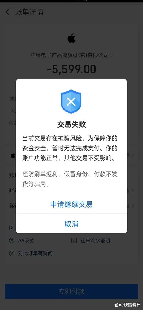 支付宝授权成功但绑不上去