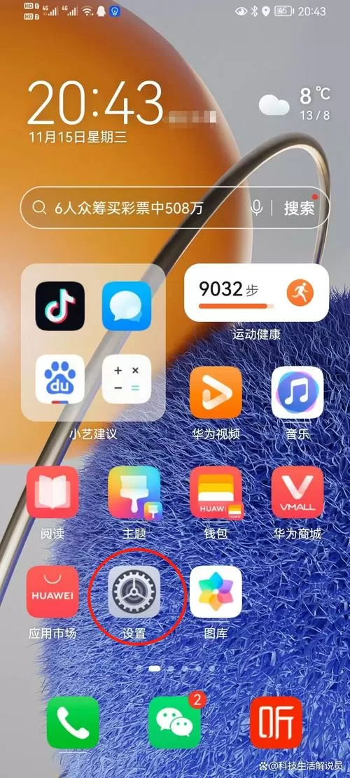 vivo手机号码怎么看