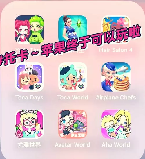 托卡世界修改版的特点