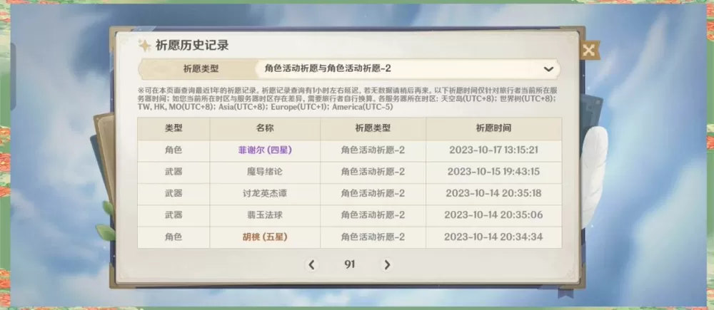 原神如何查询抽卡记录