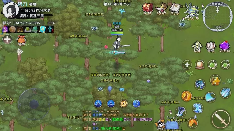 修仙模拟器飞升后有啥