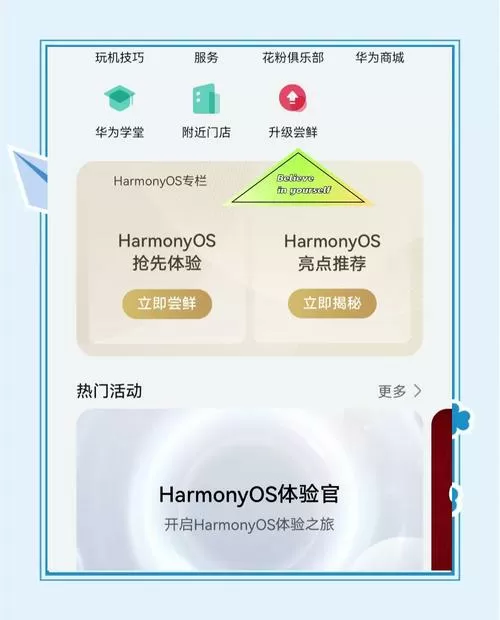 OPPO手机如何升级鸿蒙系统
