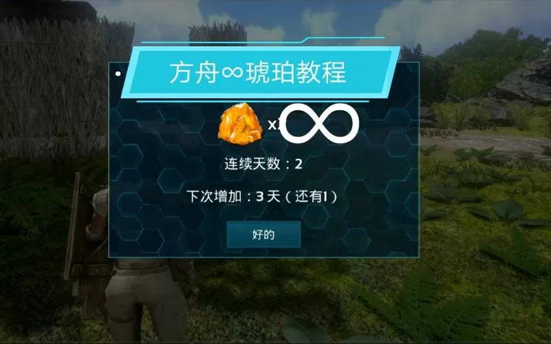 方舟手游无限刷琥珀教程视频