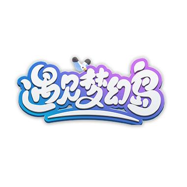 梦幻岛小说