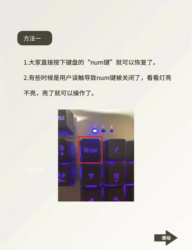 键盘游戏模式怎么关闭