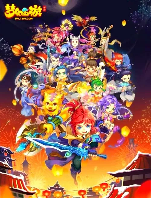 梦幻西游sf手机版