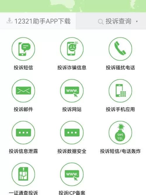 信息轰炸网页版