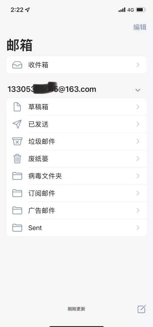 163邮箱安全手机号怎么解绑