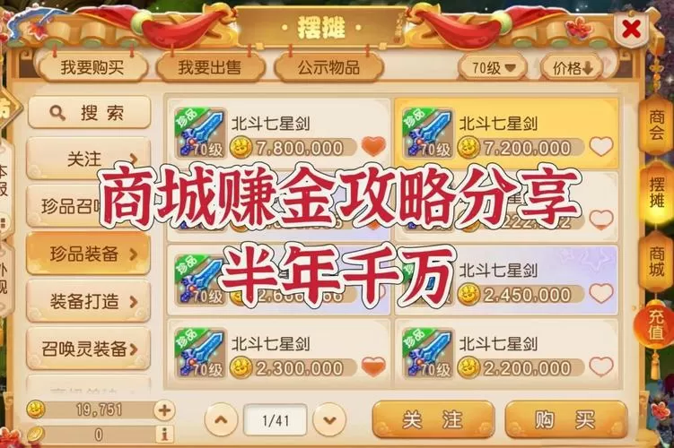 梦幻西游三维版怎么赚人民币赚rmb玩法教程