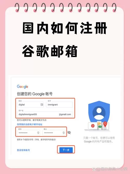 注册谷歌账号能用中国手机号吗