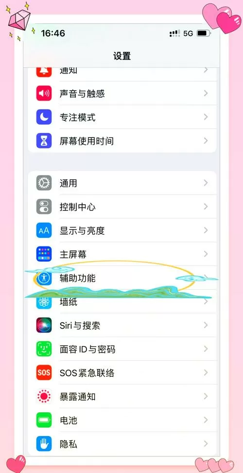 一键锁屏如何设置到桌面