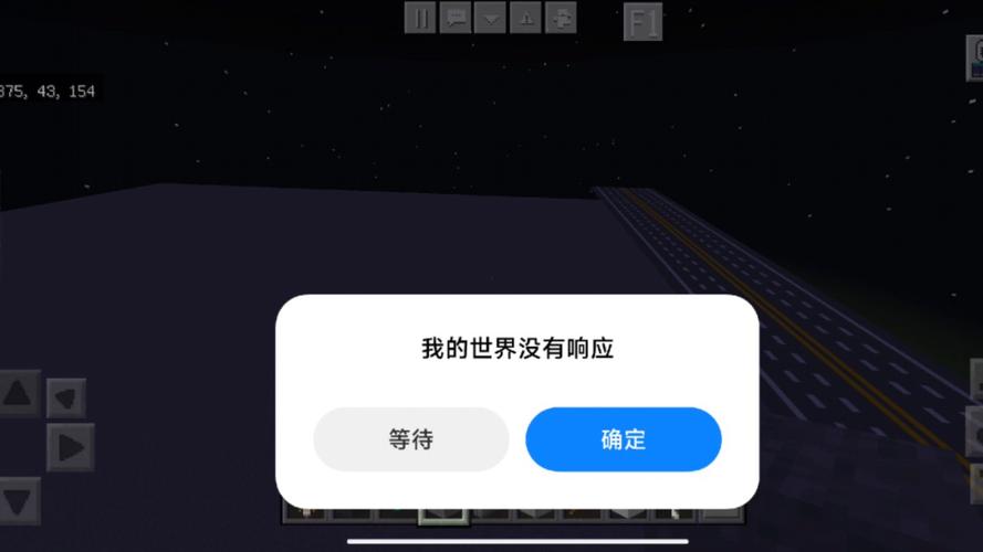 我的世界未响应进不去
