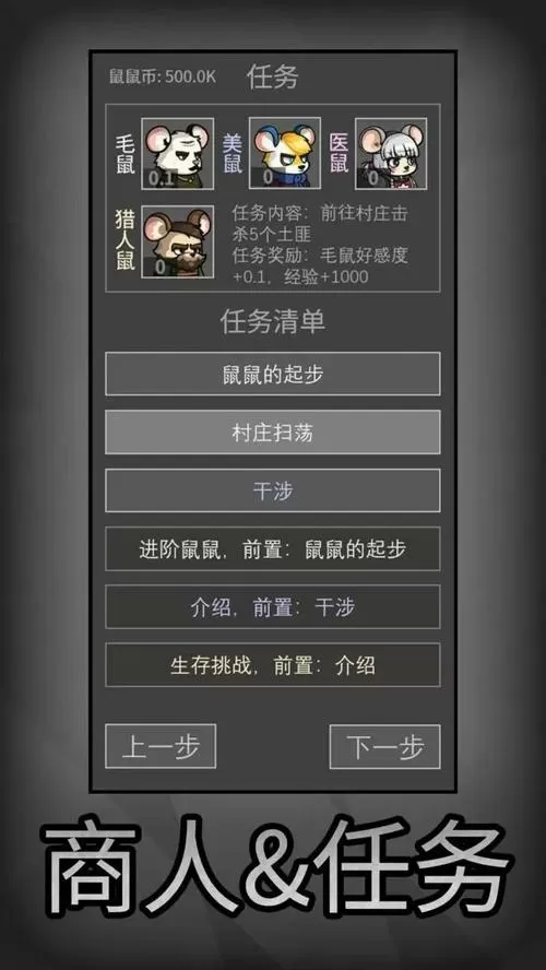 老鼠模拟器中文版下载无限食物版