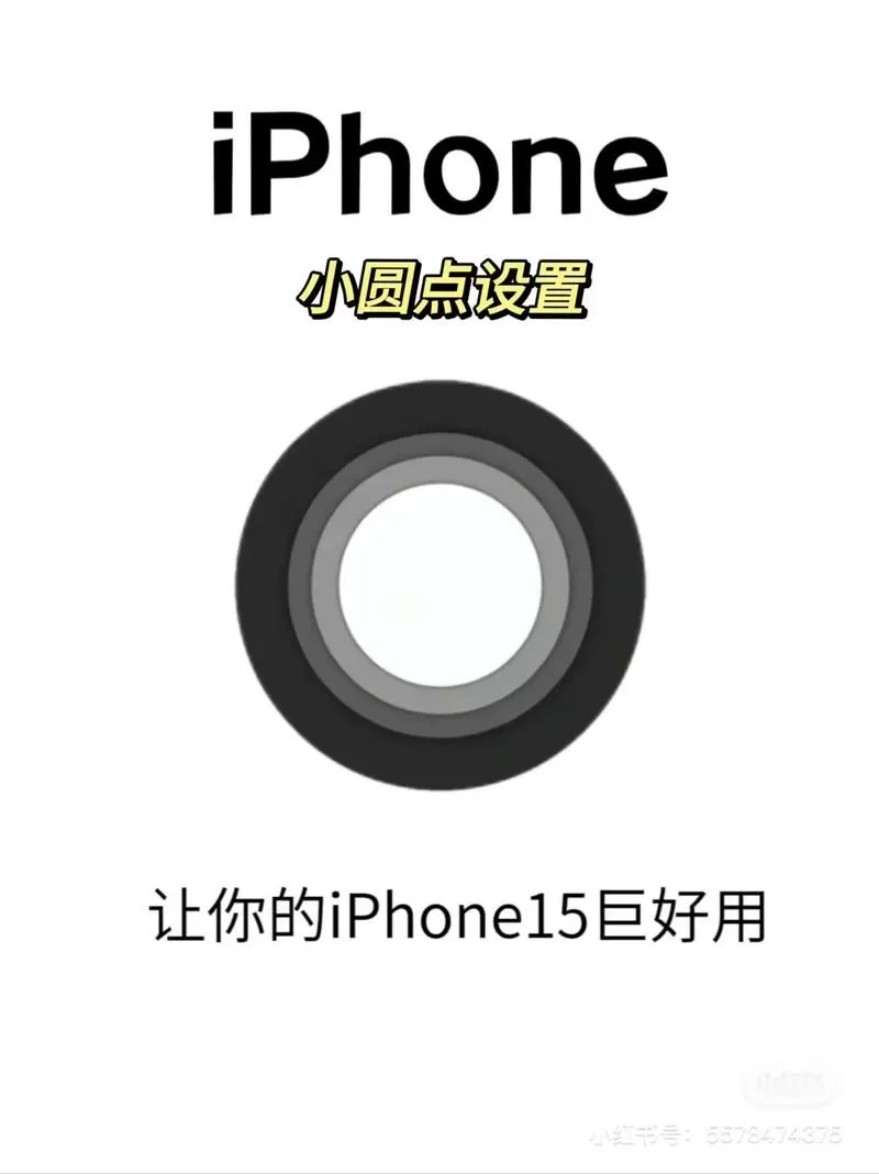 ipad怎样调出小圆点