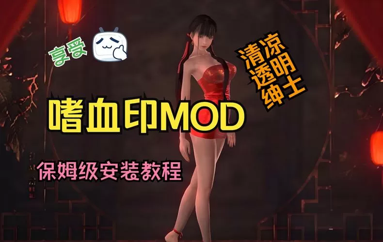 嗜血印全dlc破解版