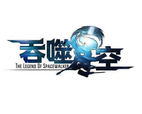 我吃西红柿小说吞噬星空免费阅读